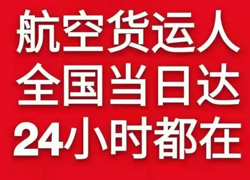 拉萨贡嘎机场邮寄货物、航空货运:物流行业各岗位招聘